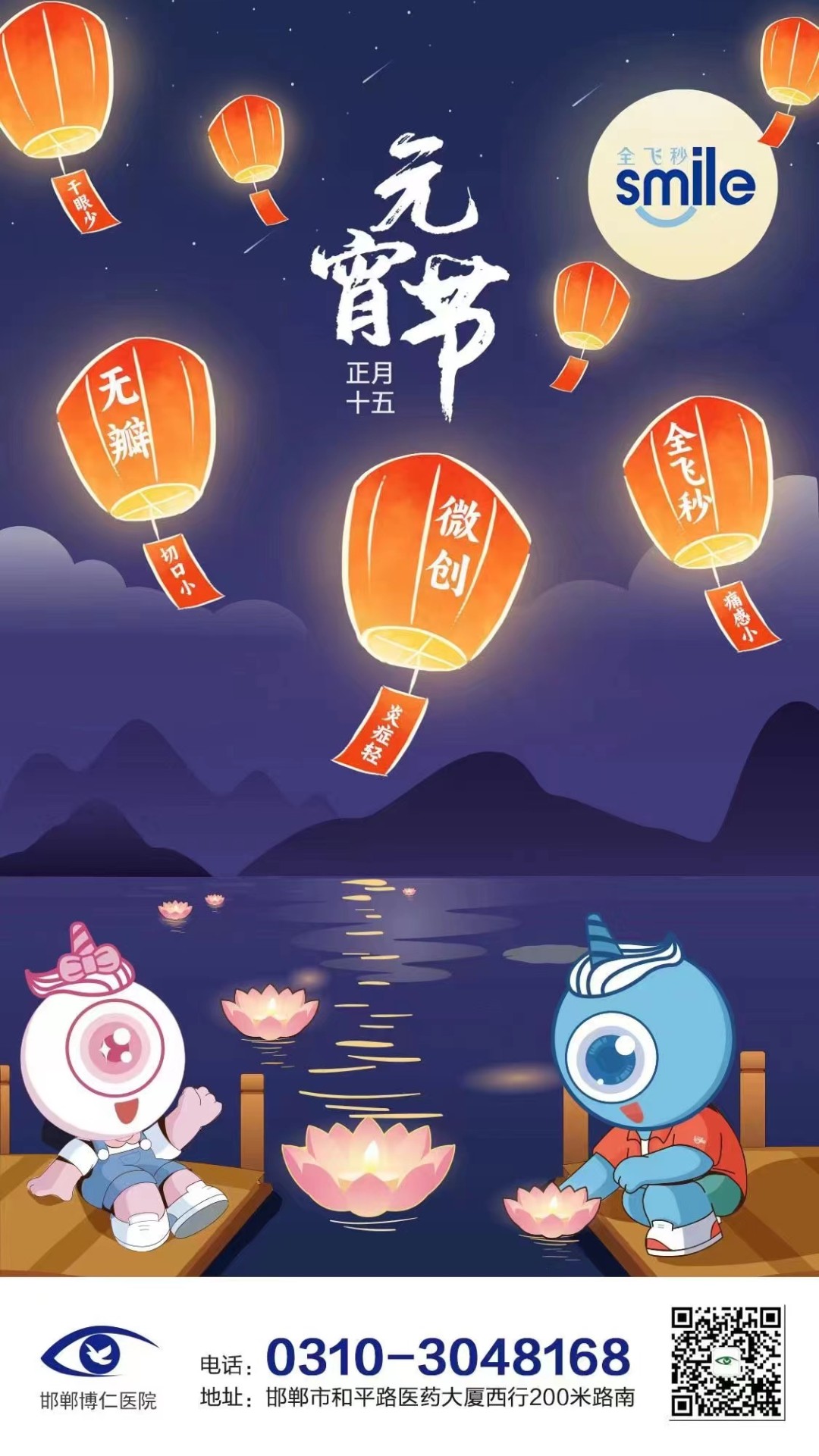 正月十五元宵節(jié)，博仁與您共約佳節(jié)